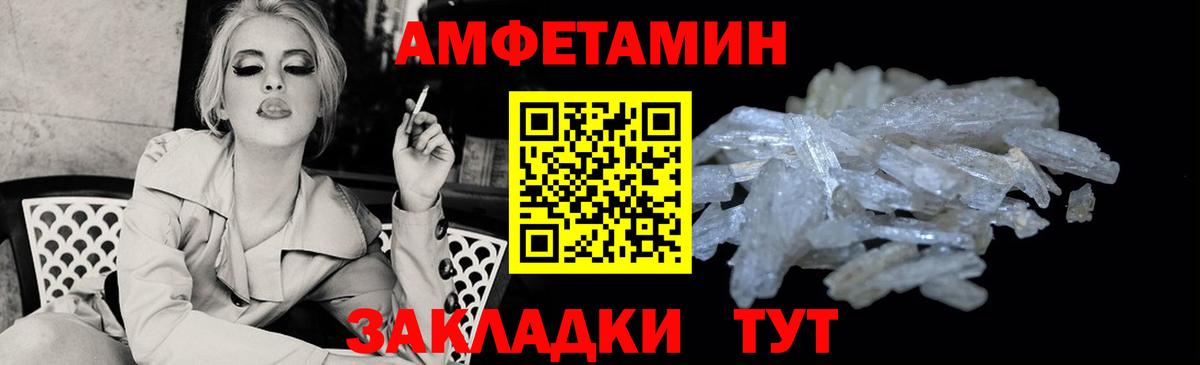 АМФ  Амфетамин Premium  Вход с VPN  АМФЕТАМИН  Острогожск 