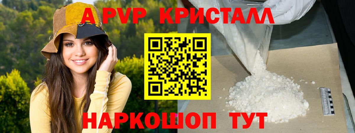 Острогожск  APVP Соль  APVP кристаллы  APVP мука  Вход с VPN 