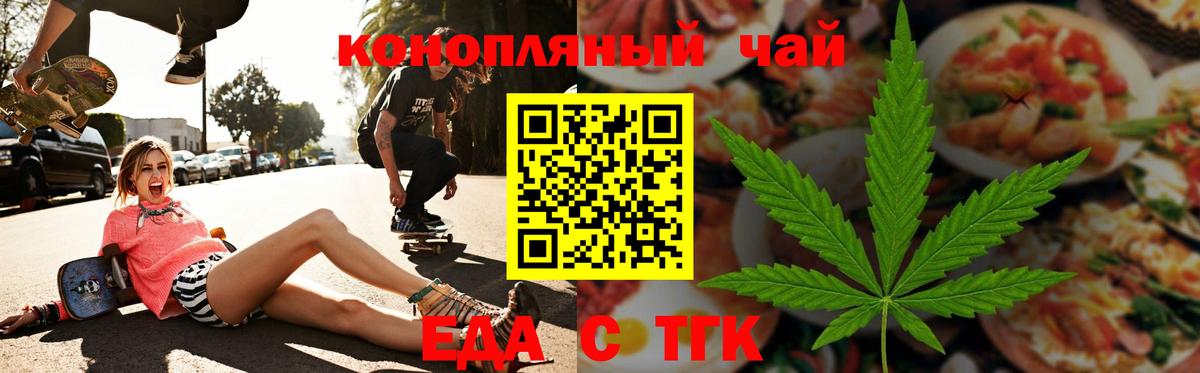 Острогожск  Еда ТГК конопля  Вход с VPN 