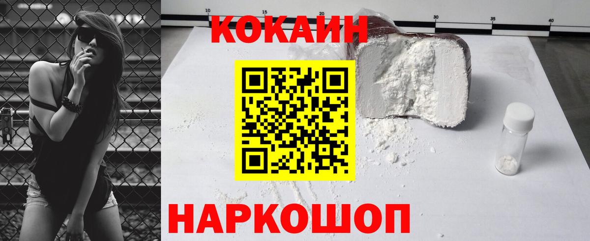 COCAIN VHQ  Вход с VPN  Острогожск 