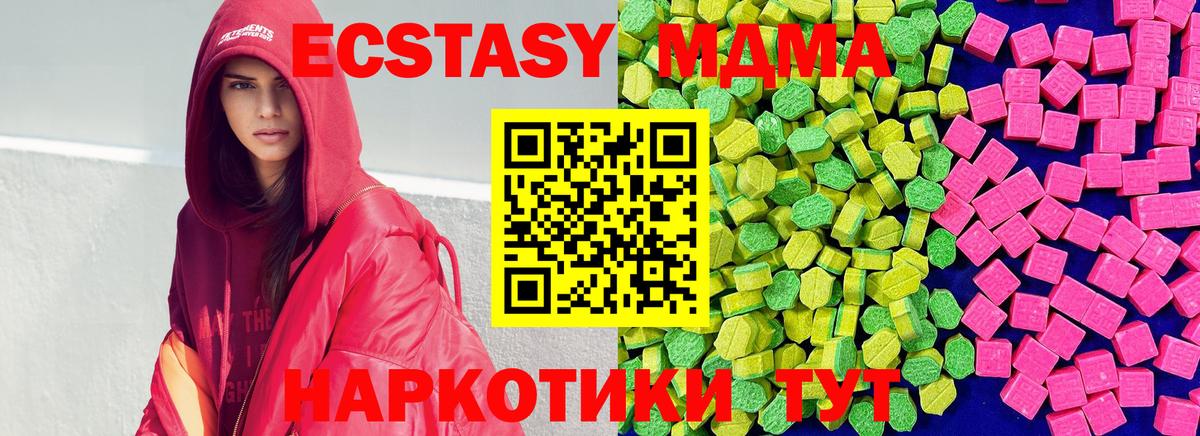 Ecstasy 250 мг Острогожск