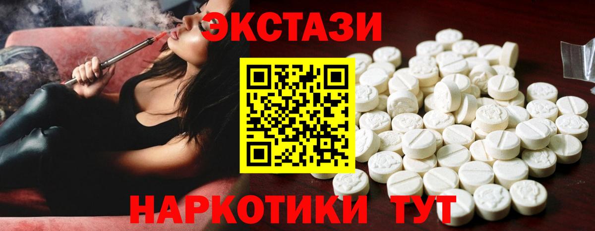 Ecstasy таблы  Ecstasy круглые  блэк спрут вход  Острогожск  Вход с VPN 