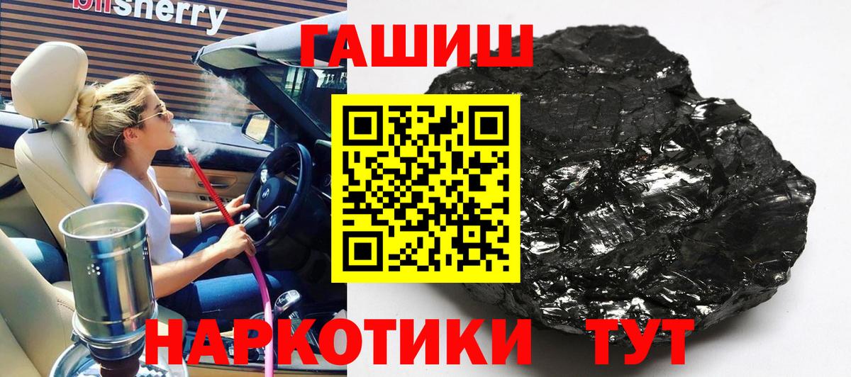 ГАШ убойный Острогожск