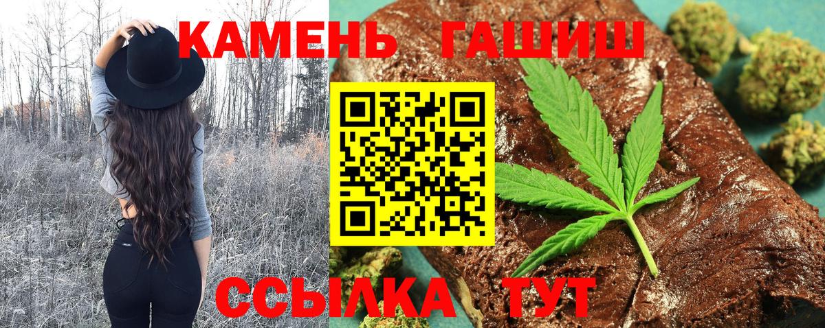 ГАШ  ГАШ индика сатива  Острогожск  Вход с VPN  ГАШИШ убойный 