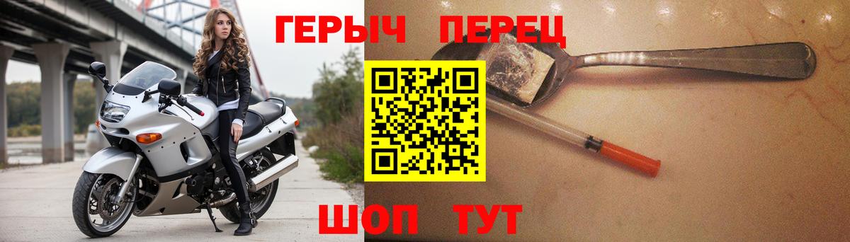 Героин Афган Острогожск