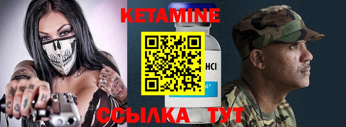 КЕТАМИН VHQ  Вход с VPN  Острогожск  Кетамин VHQ 