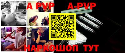 ALPHA-PVP Славянск-на-Кубани