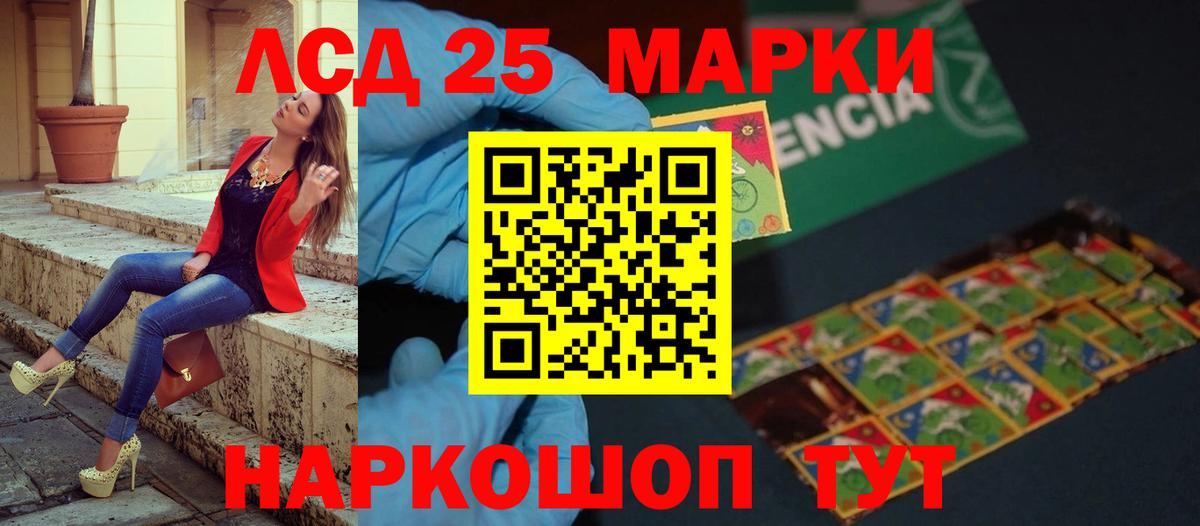 LSD-25 экстази кислота Острогожск