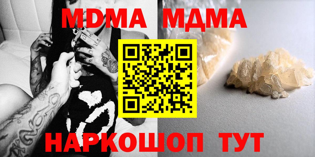 MDMA кристаллы  Вход с VPN  MDMA  Острогожск  МДМА кристаллы 