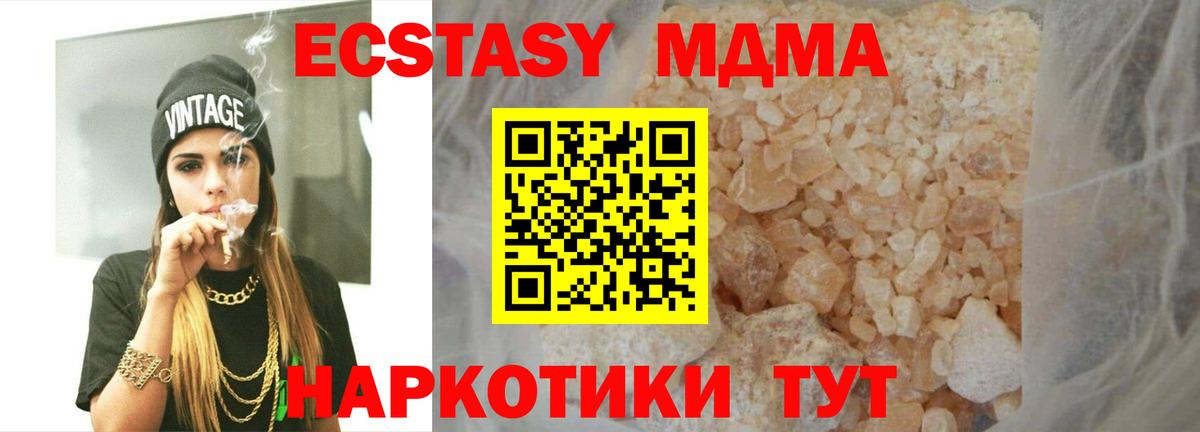 MDMA кристаллы Острогожск
