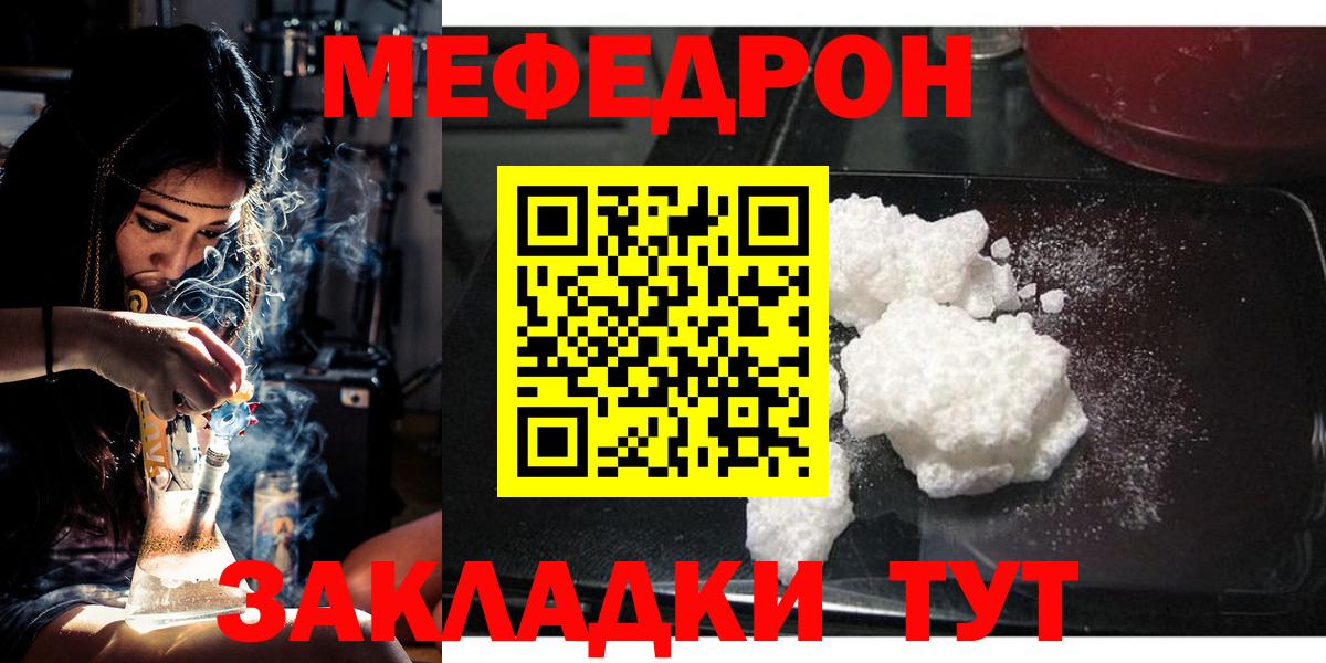 МЯУ-МЯУ 4 MMC  Мефедрон  МЯУ-МЯУ мука  как найти   Вход с VPN  Острогожск 