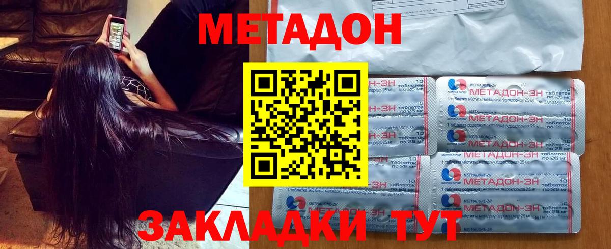 Метадон кристалл    маркетплейс  Острогожск  Метадон methadone  Вход с VPN 