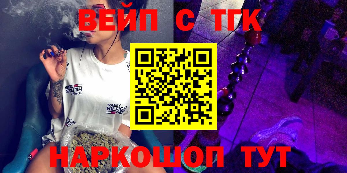 Острогожск  ТГК THC oil  Вход с VPN 