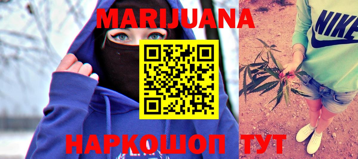 Конопля OG Kush Острогожск